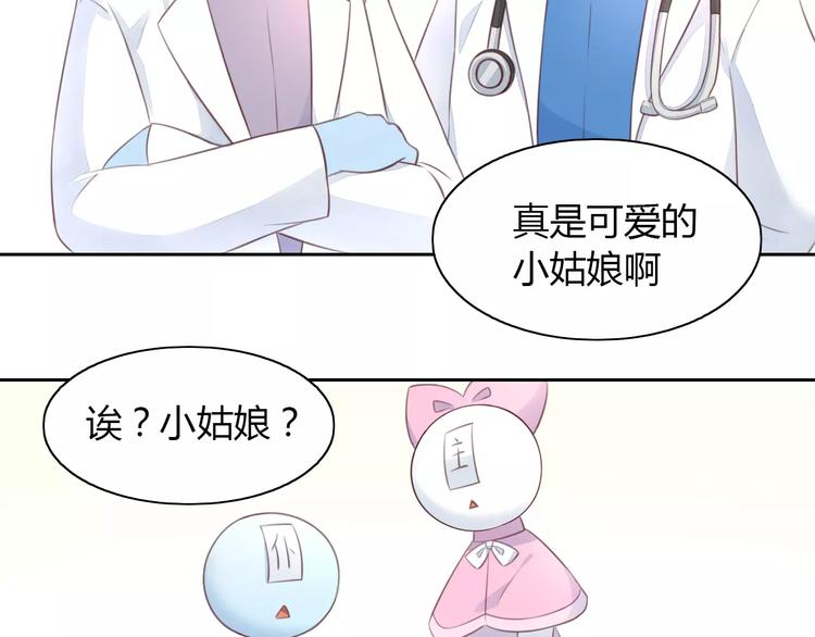 第41话 小可怜竟然是？54