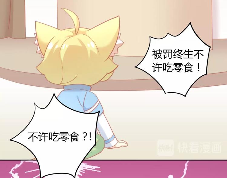 第107话  仓鼠式晕厥18