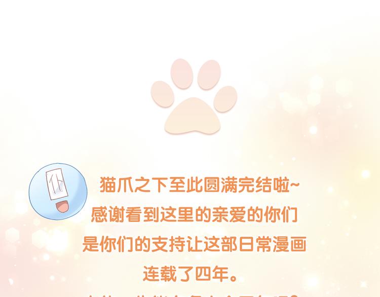 第200话 猫爪之下81