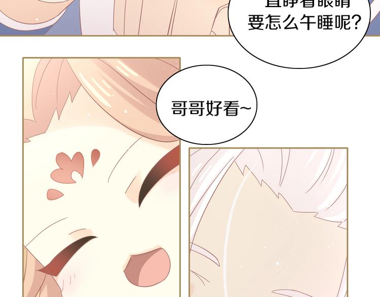 第161话 梦魇之茶（七）82