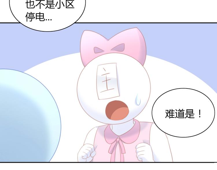 第111话 失去空调的夏天80