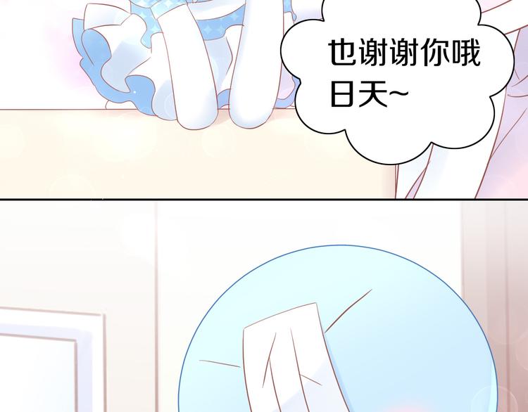 第195话  宠物毛毡83