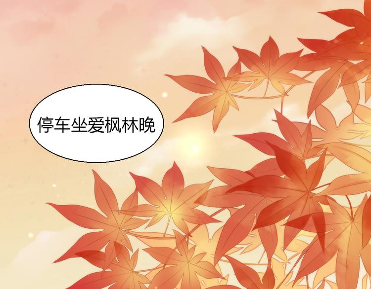 第75话 枫叶的传说4