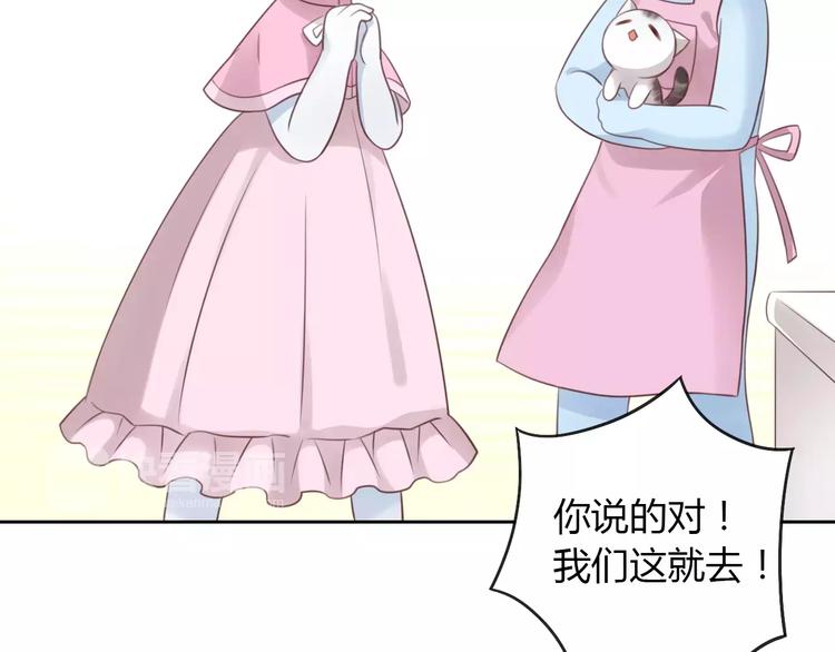 第41话 小可怜竟然是？21