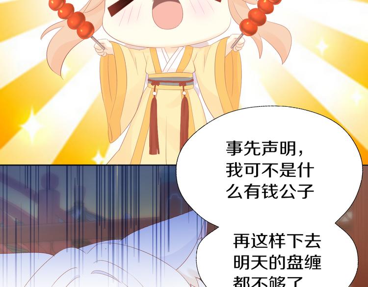 第198话 哥哥！哥哥！64