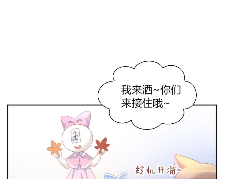 第75话 枫叶的传说47