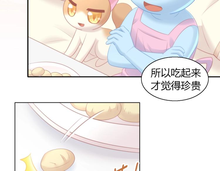第123话 秋日点心30
