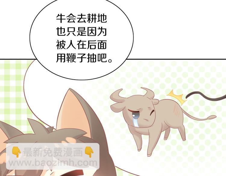 第192话  牛45