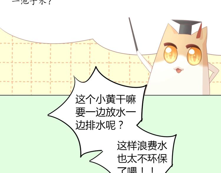 第121话 猫爪学园（四）21
