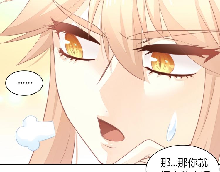 第105话 蚊子战争85
