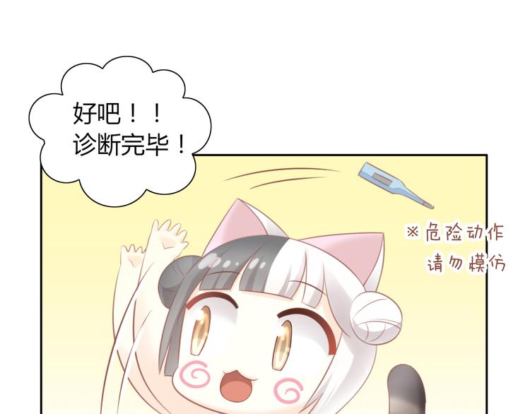 第88话 更近一点17