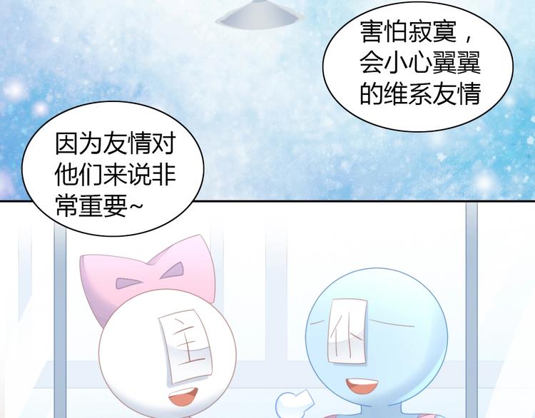 第115话 星座50
