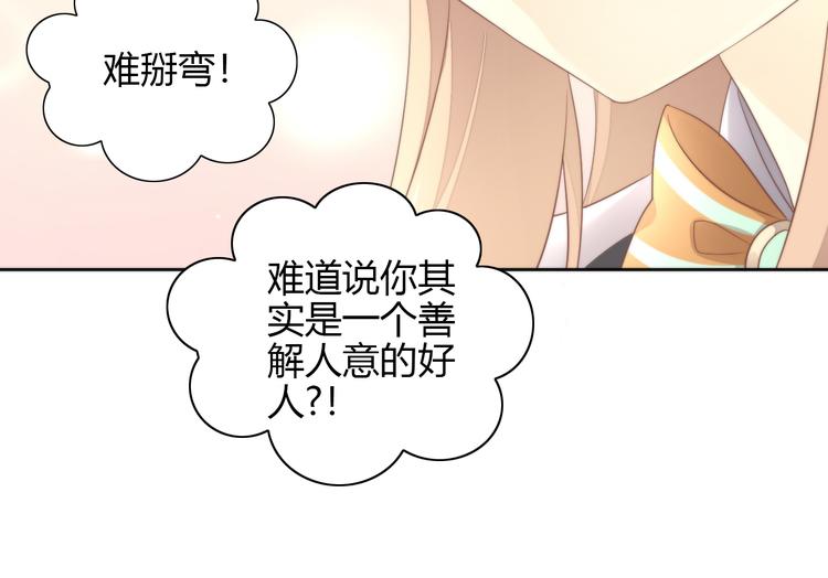 第82话 我想被爱着65