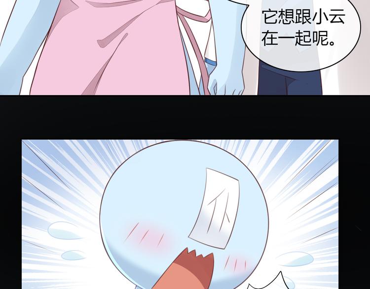 第55话 守护你44