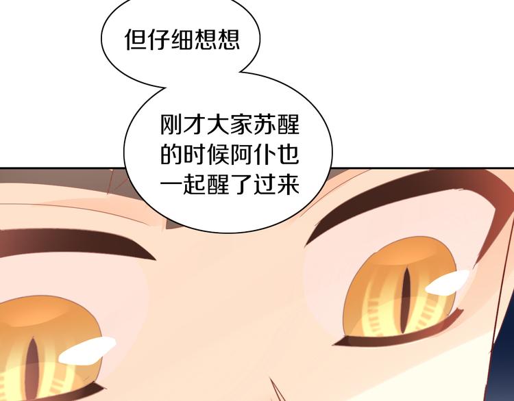 第163话 梦魇之茶（九）32