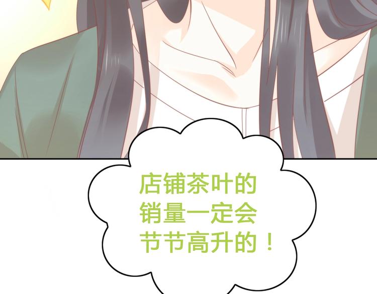 第103话 迷之制茶师73