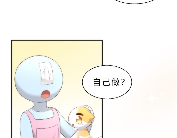 番外 月饼大作战21