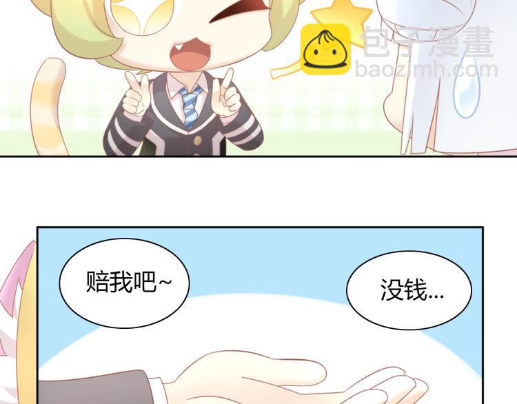 第120话 猫爪学园（三）25