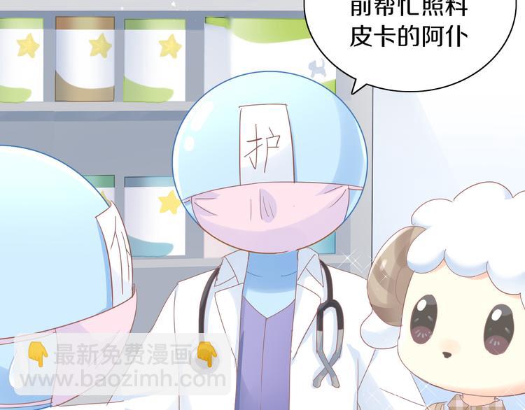 第170话 皮卡和小智12