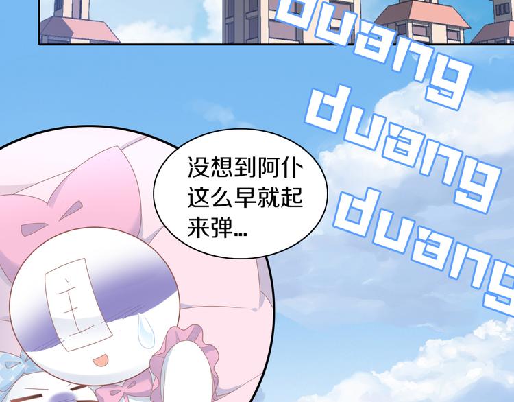 第165话 吉他的夏天79