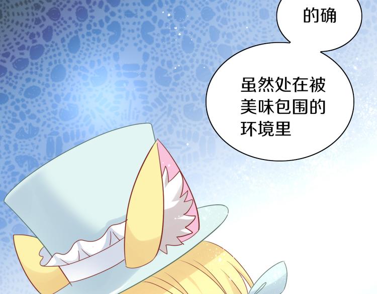 第157话 梦魇之茶（三）54