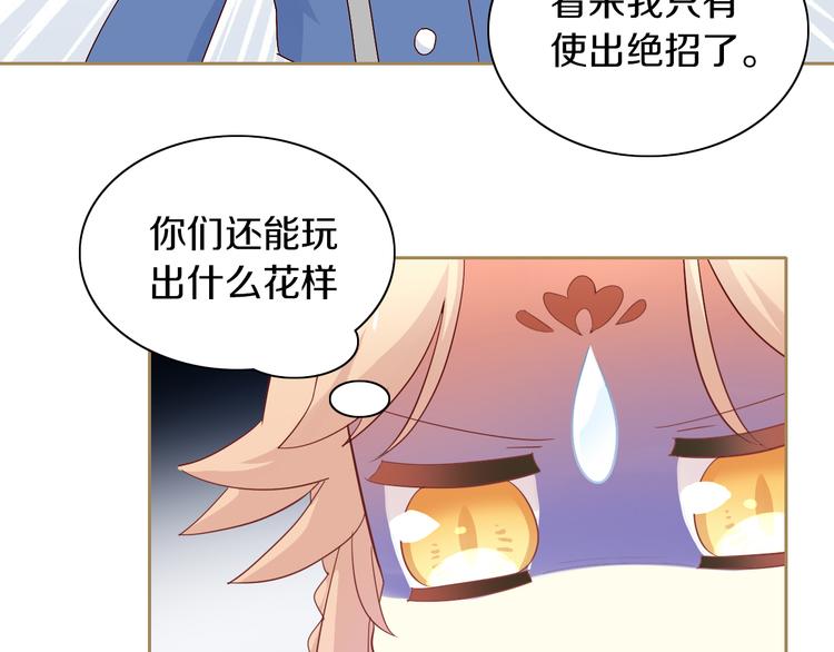 第161话 梦魇之茶（七）30