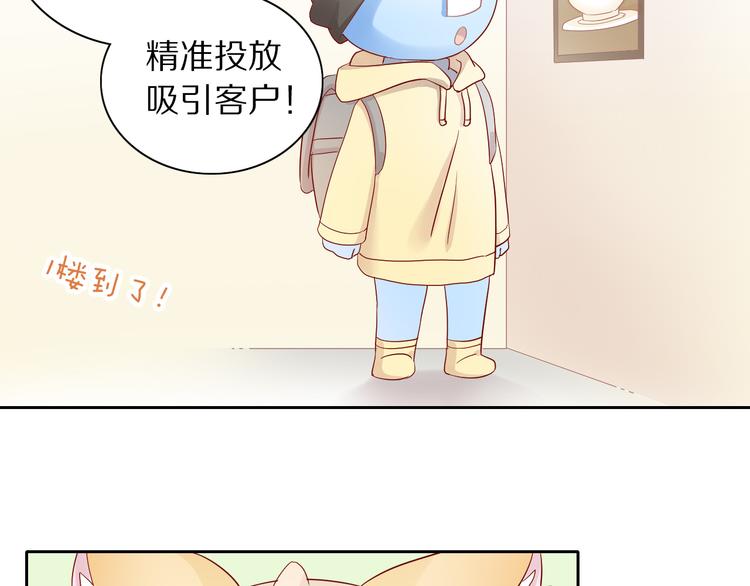 第175话 茶老板的营销学57