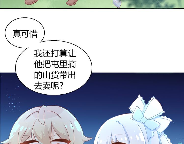 第139话 逆转游戏 （二）22