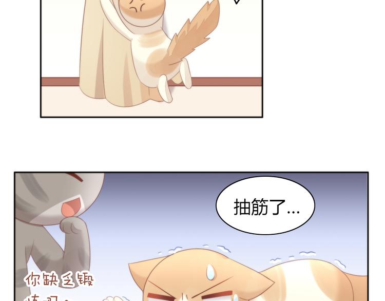 第77话 燃烧你的卡路里30