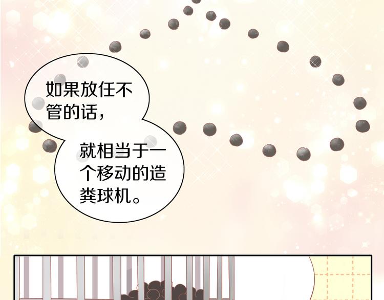第190话 兔叽的“坏心眼”44