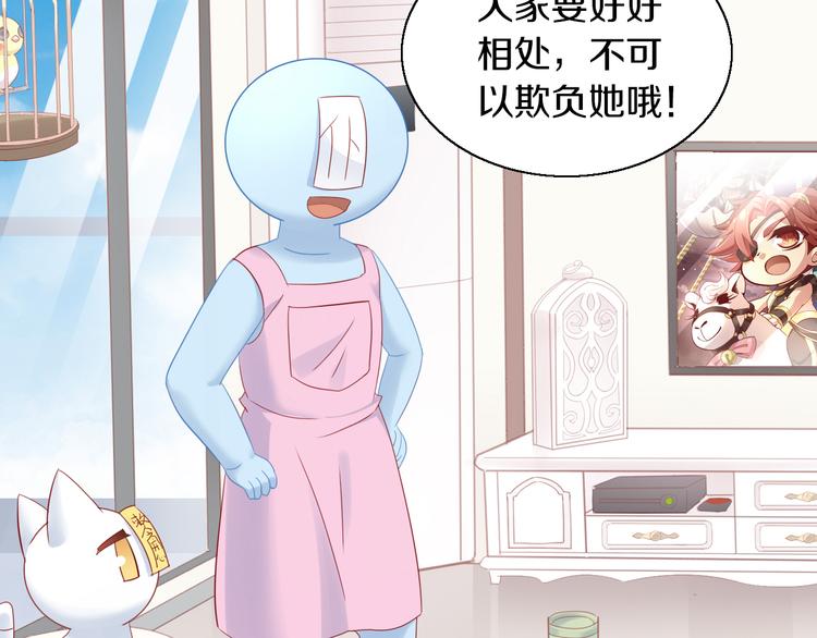 第143话 腮红鹦鹉67