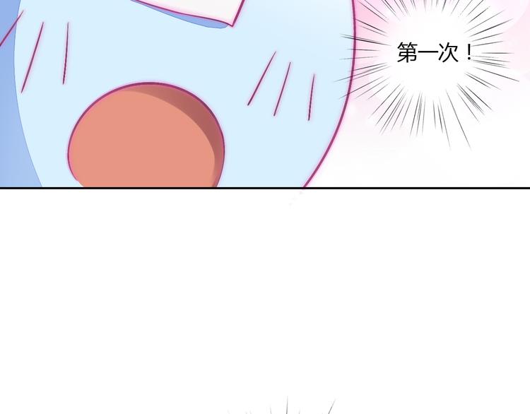 第5话  我叫泰日天！79