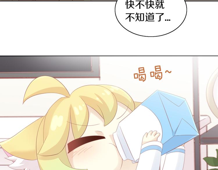 第149话 小小的烦恼（上）35
