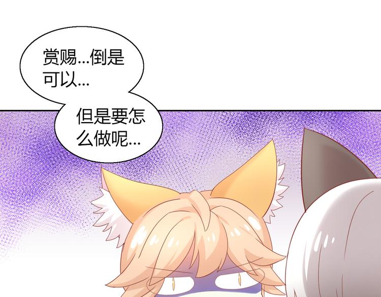 第136话 撸猫技师（四）28