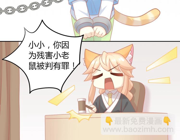第107话  仓鼠式晕厥17