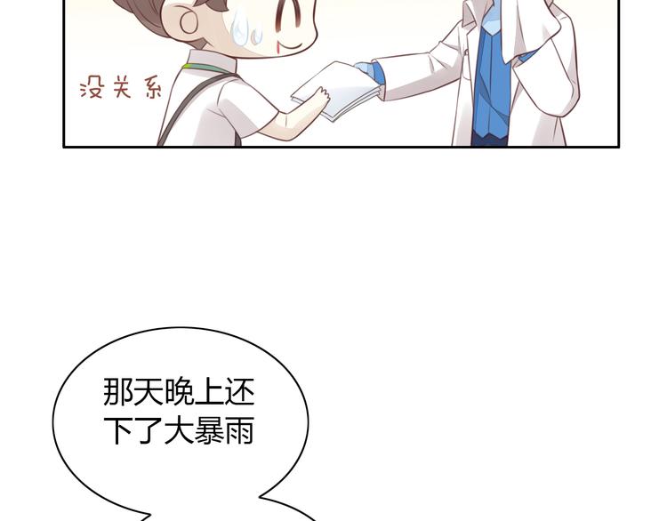 第55话 守护你22