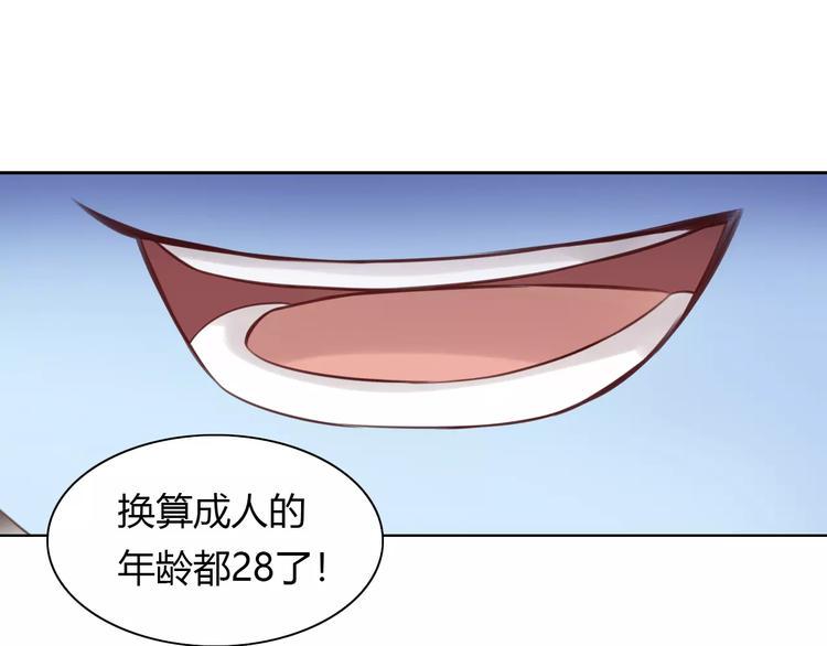 第42话 小可怜的妈妈？46