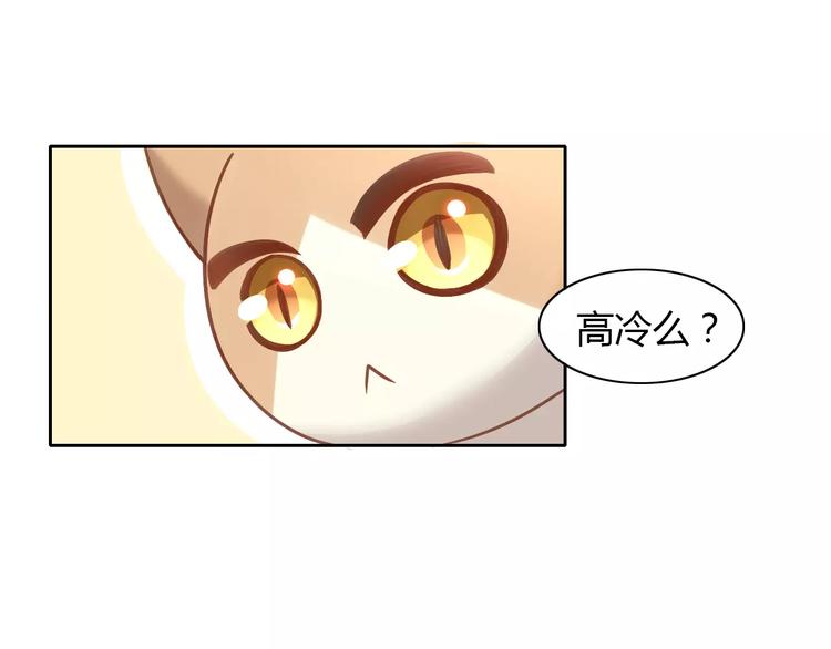 第35话 猫执事（下）74