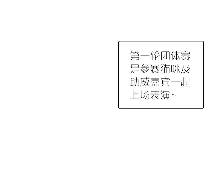 第78话 选美比赛31