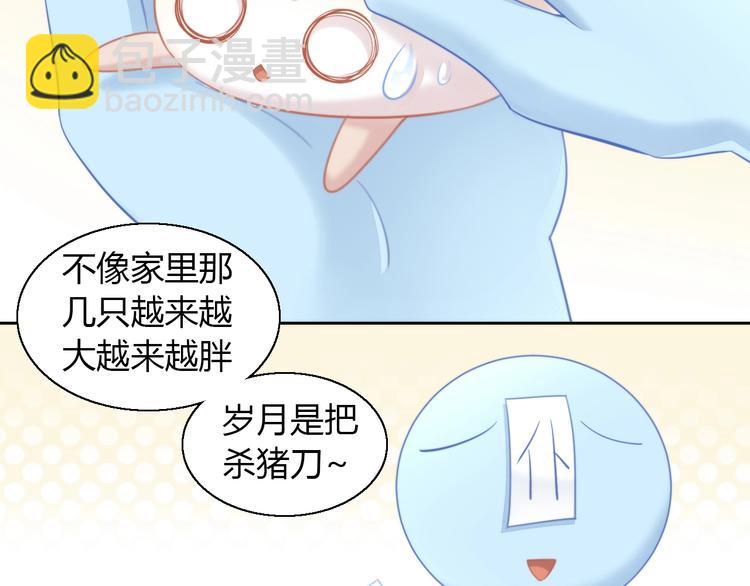 第108话 仓鼠也有梦想！17