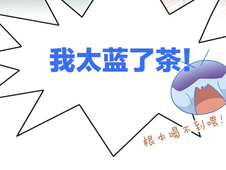 第153话 奶茶93