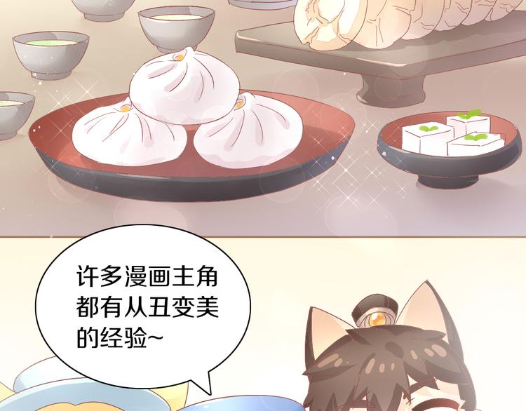 第161话 梦魇之茶（七）6