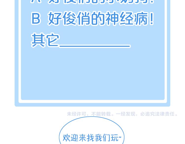 第140话 逆转游戏 （三）81