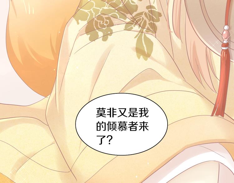 第159话 梦魇之茶（五）91