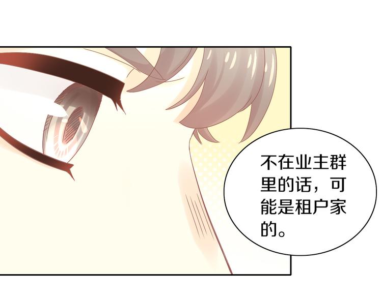 第189话 杂物堆里的它52