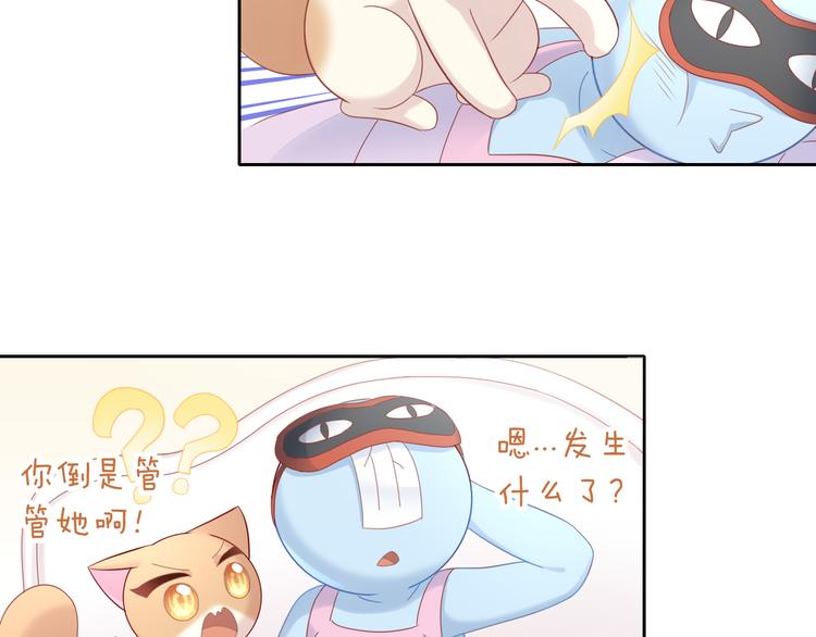 第143话 腮红鹦鹉80