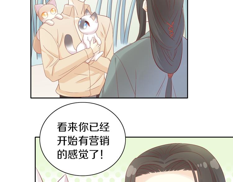第175话 茶老板的营销学64
