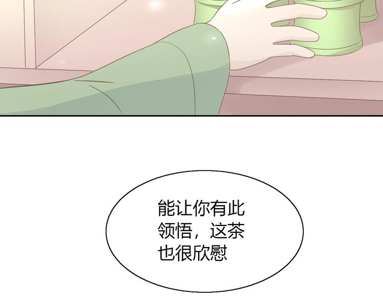 第51话 人猫大互换？105