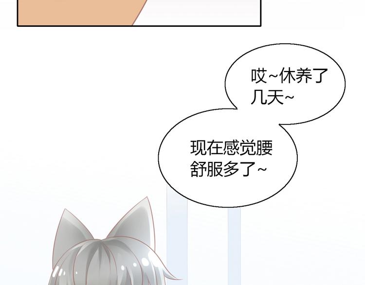 第128话 猫舍C位（四）43