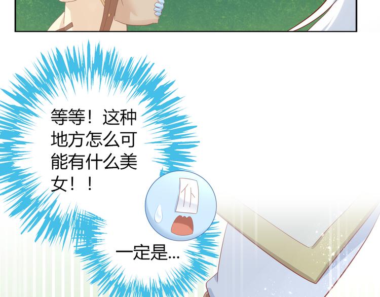 第138话 逆转游戏  （一）73